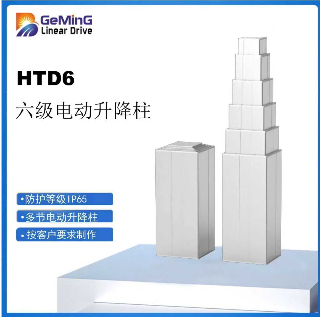 铬铭传动台州线上分站